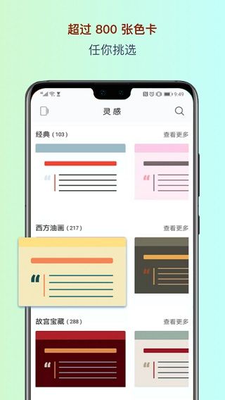 色采配色app手机赚钱软件截图4