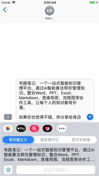 不折叠输入法苹果版手机赚钱软件截图5