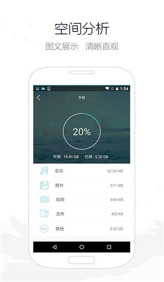 手机管理大师app手机赚钱软件截图4