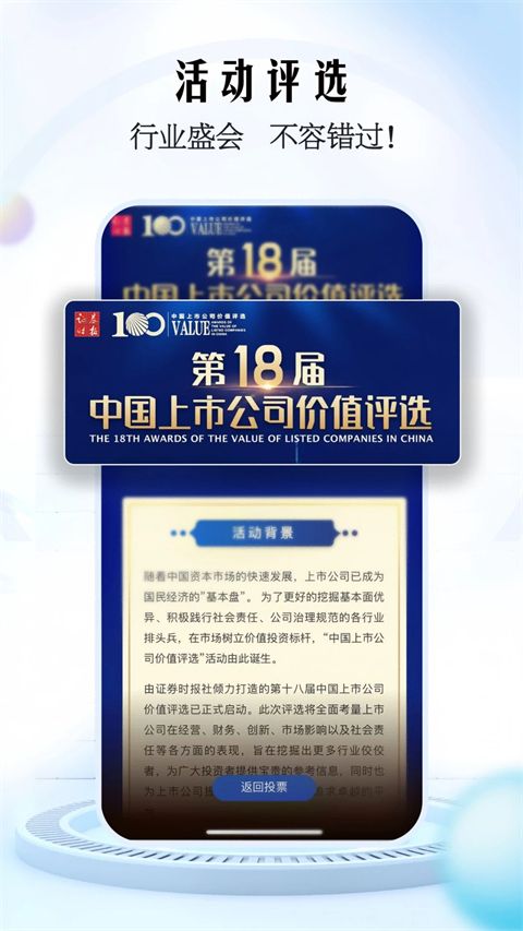 e公司App手机赚钱软件截图3