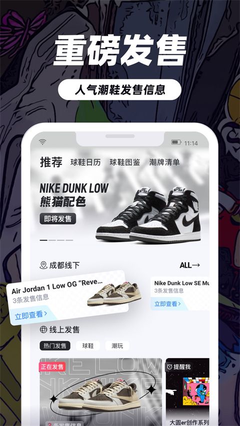 盯潮app手机赚钱软件截图5