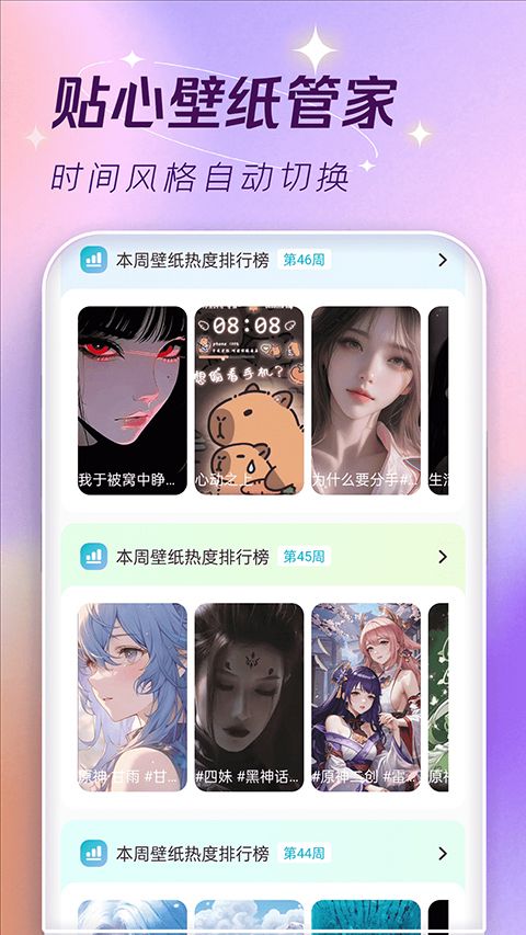 主题壁纸大全app手机赚钱软件截图4