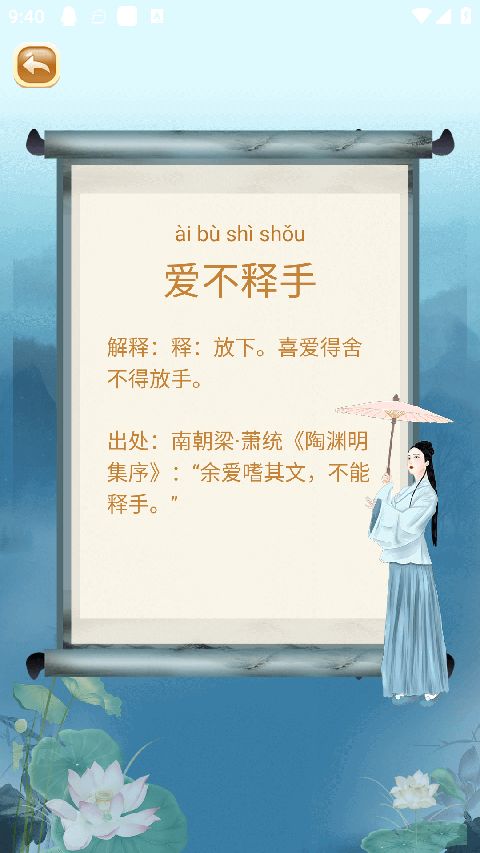 成语猜猜猜手机赚钱软件截图2