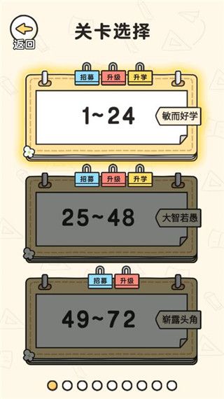 脑洞先生官方版手机赚钱软件截图2