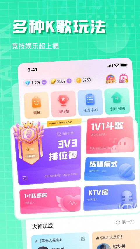 欢乐斗歌app手机赚钱软件截图1