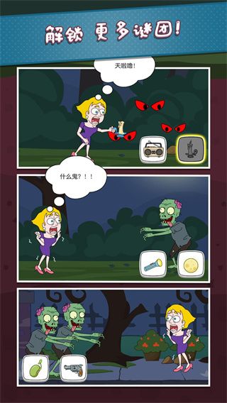 救救那个女孩(Save The Girl)游戏手机赚钱软件截图4