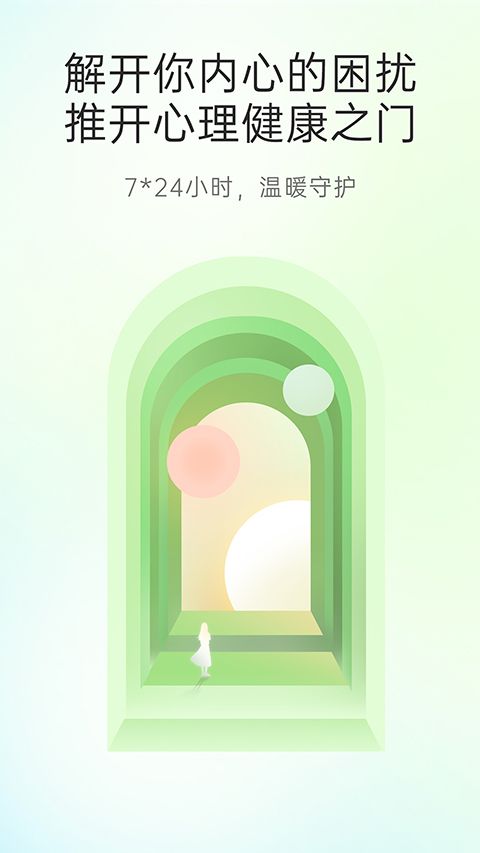 心理咨询app手机赚钱软件截图5
