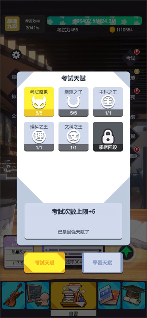学习高手游戏手机赚钱软件截图2