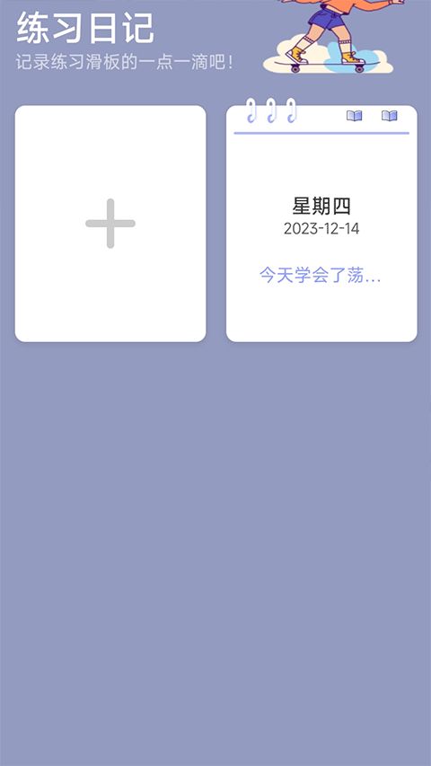 滑行无界APP官方版手机赚钱软件截图3
