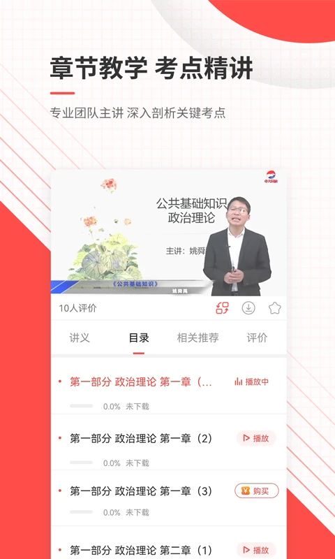 公务员准题库app手机赚钱软件截图2