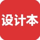 设计本装修app手机赚钱软件