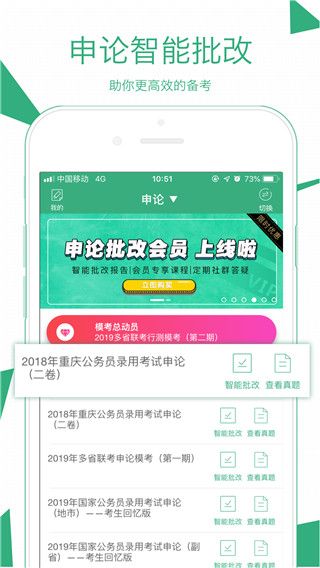 腰果公考app手机赚钱软件截图4