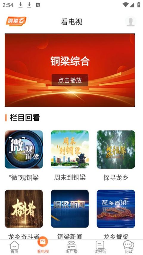 铜梁app手机赚钱软件截图3