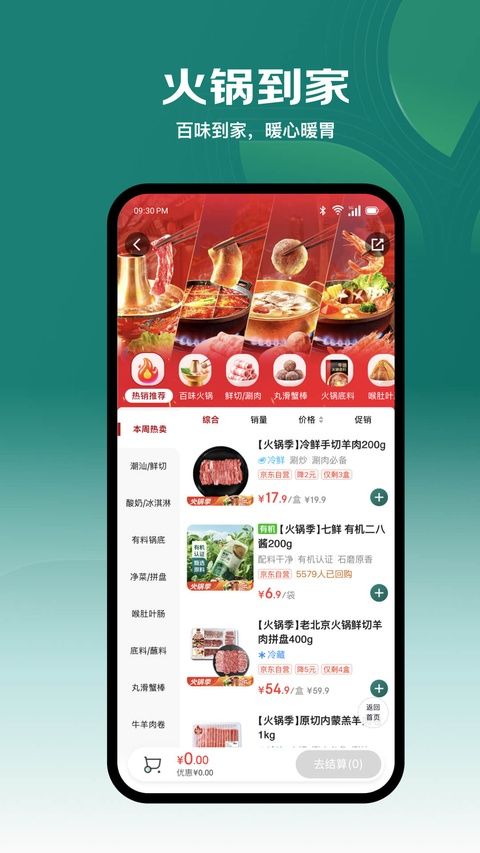 七鲜生鲜超市app手机赚钱软件截图5