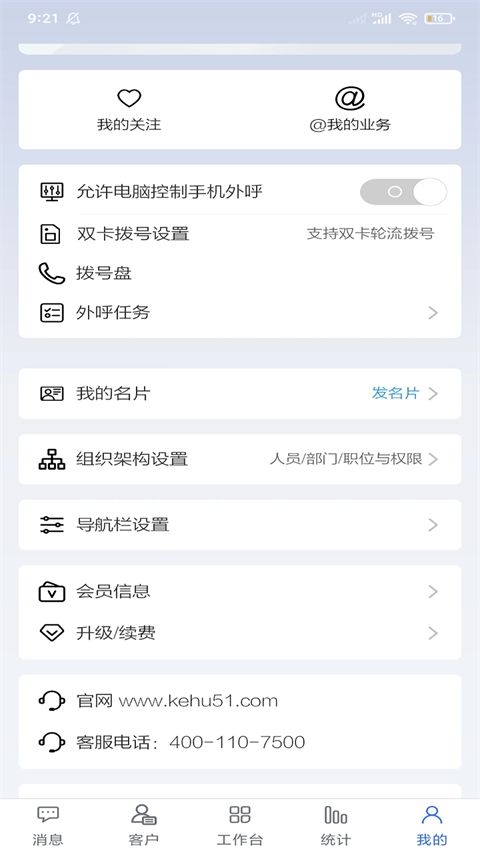 客户无忧手机版手机赚钱软件截图3