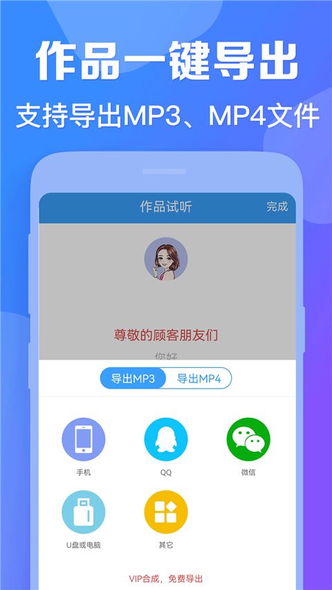 AI配音神器手机版手机赚钱软件截图3