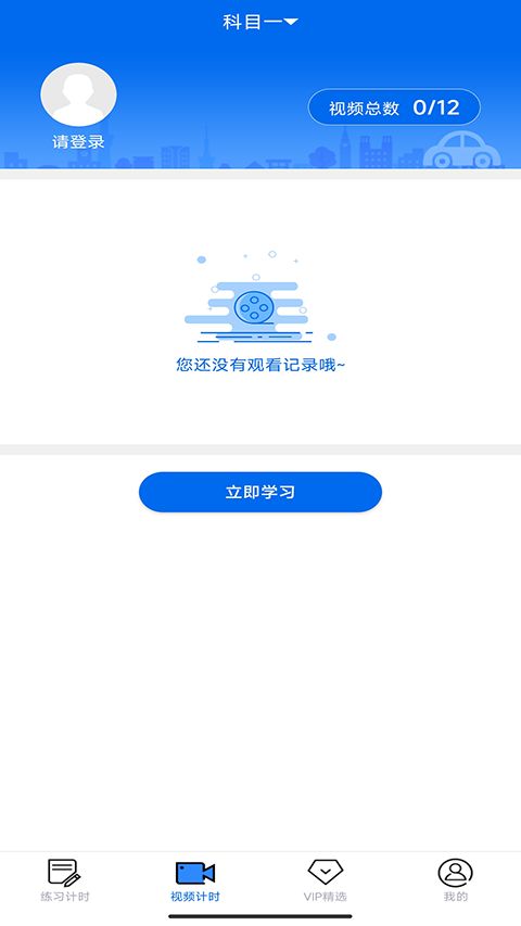 小乔初驾app手机赚钱软件截图1