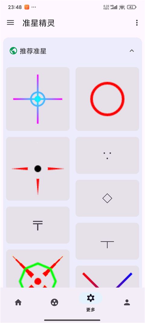 准星精灵和平精英版手机赚钱软件截图1