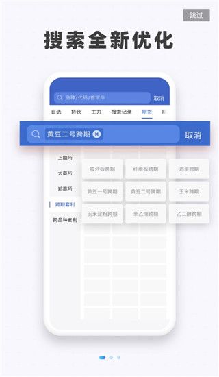 掌上财富官方版手机赚钱软件截图2