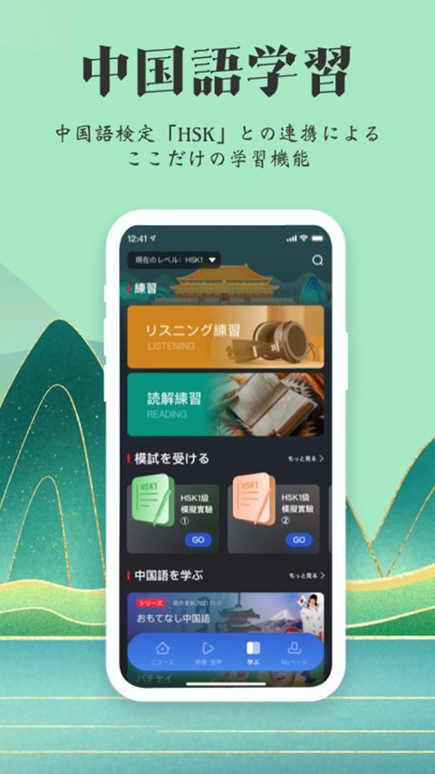 KANKAN日语app手机赚钱软件截图4
