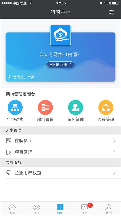 云装天下app手机赚钱软件截图5