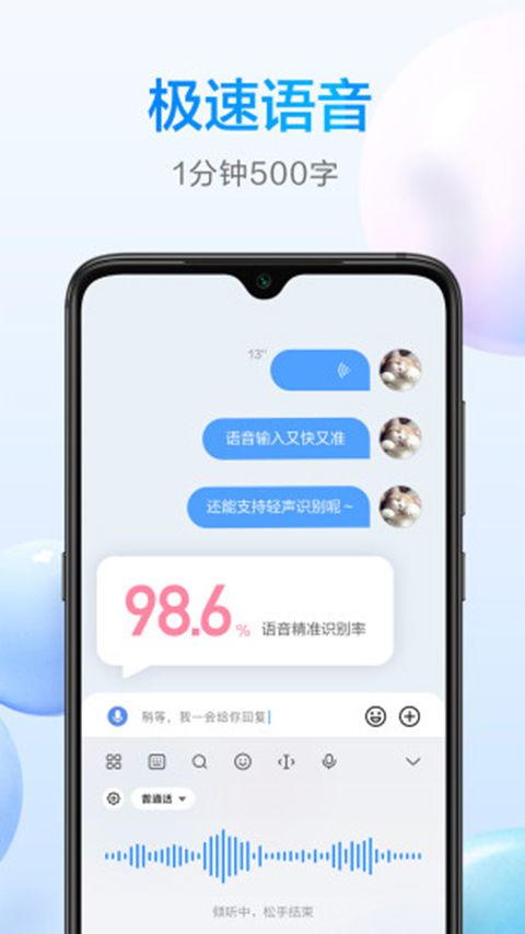百度输入法小米版手机赚钱软件截图5