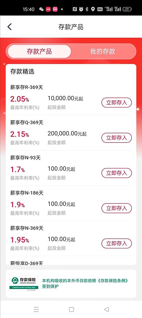 乌海银行app手机赚钱软件截图1