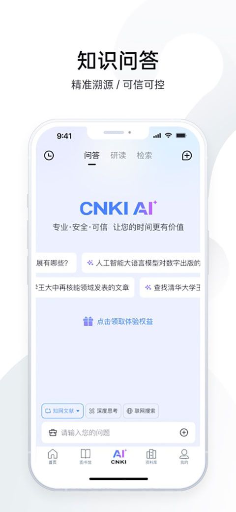 全球学术快报苹果版手机赚钱软件截图3