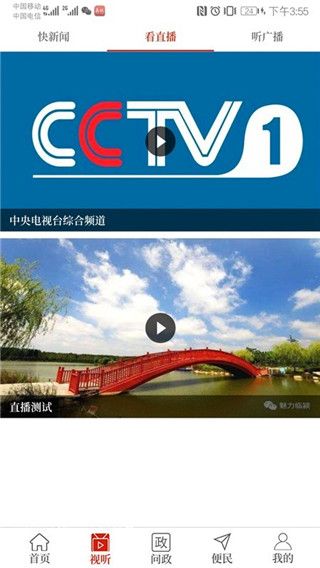 云上临颍app手机赚钱软件截图3