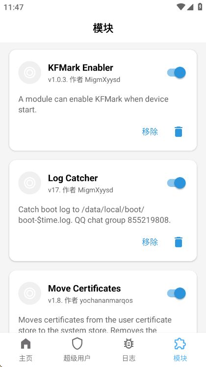 Magisk面具官方正版手机赚钱软件截图4