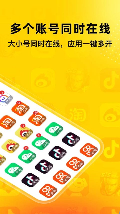 无尽分身App手机赚钱软件截图2