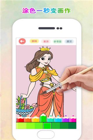 涂色花园最新版手机赚钱软件截图3