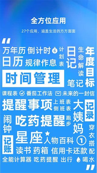 未来管家官方版手机赚钱软件截图4