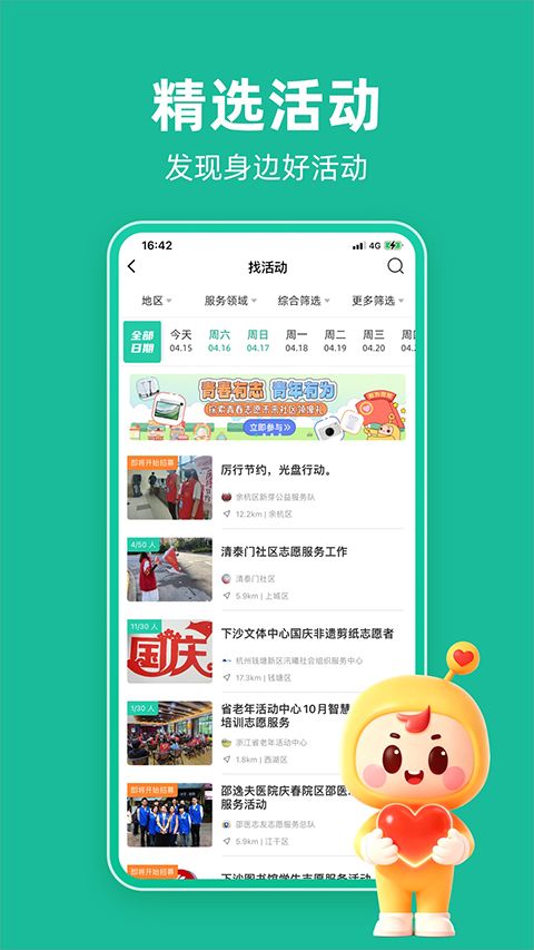 志愿汇苹果版手机赚钱软件截图1