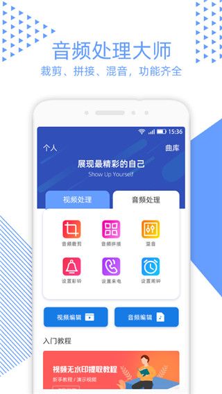视频裁剪app手机赚钱软件截图1