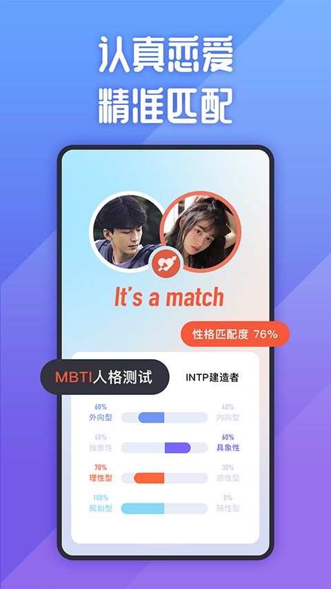 她说社交App手机赚钱软件截图1