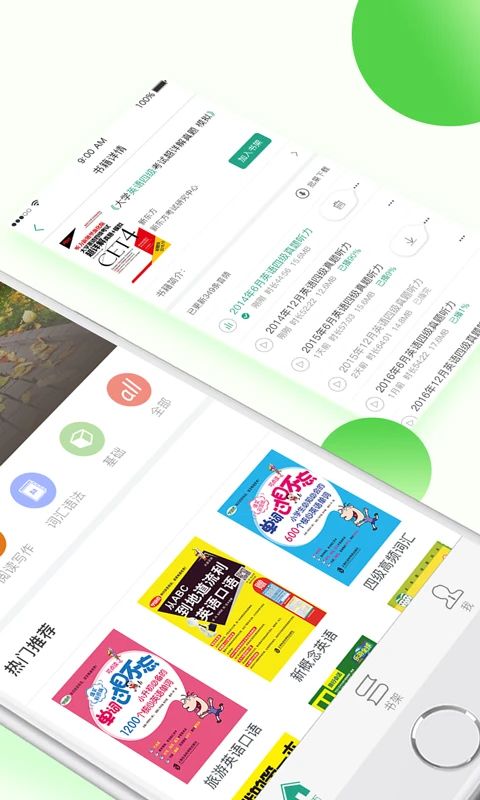 学语者app手机赚钱软件截图1