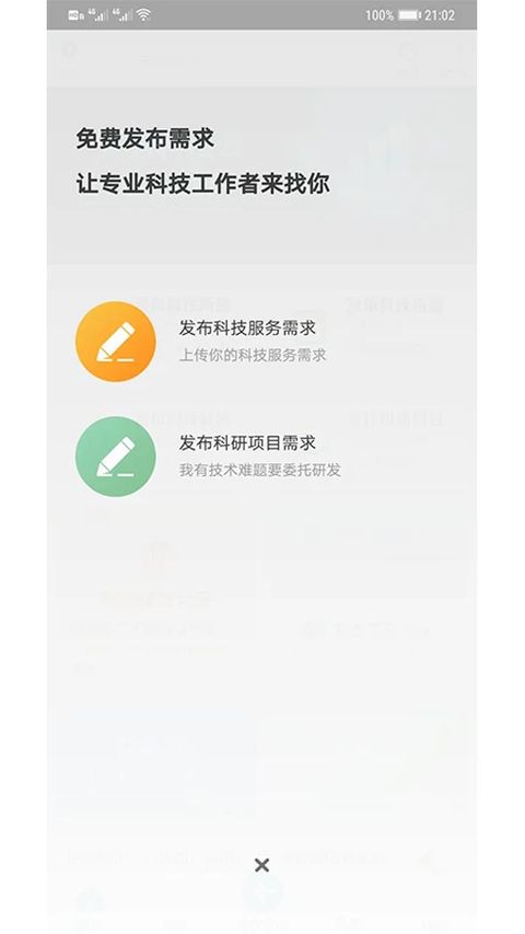 天府科技云app手机赚钱软件截图3