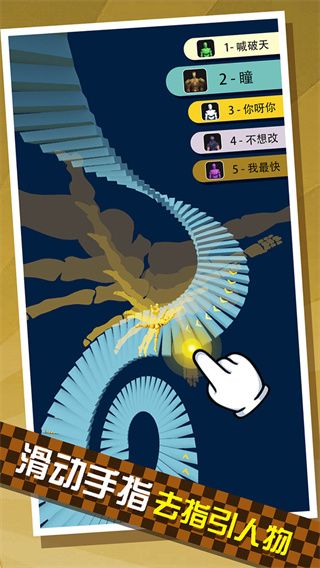 给我滚下去游戏(Falling Down)手机赚钱软件截图3