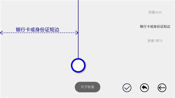 七点尺子手机赚钱软件截图1