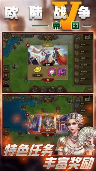 欧陆战争5帝国官方正版手机赚钱软件截图4