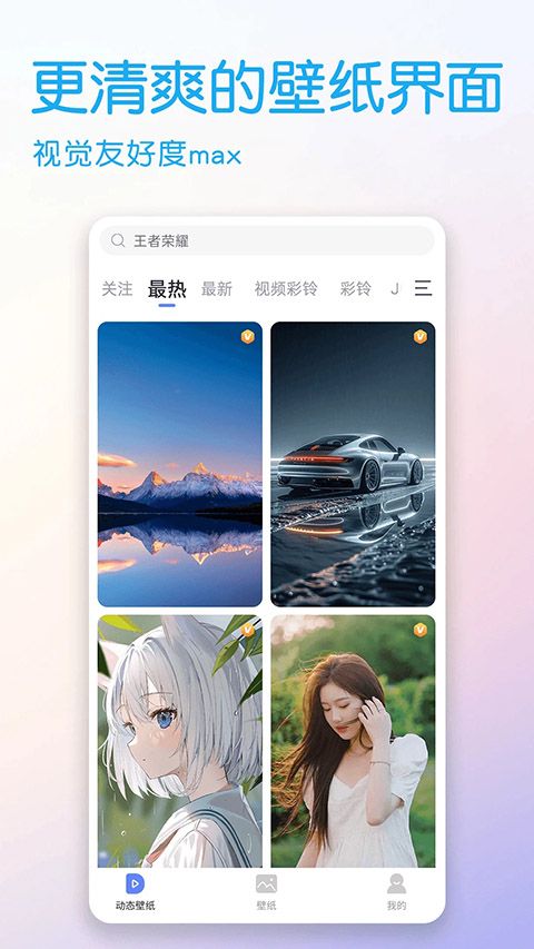 壁纸多多纯净版手机赚钱软件截图5