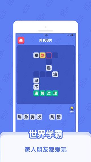 世界学霸app最新版手机赚钱软件截图3