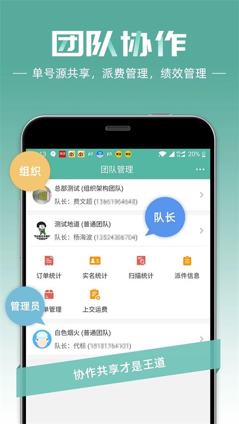 快宝快递员app手机赚钱软件截图3