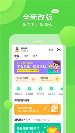 海燕英语app手机赚钱软件截图1