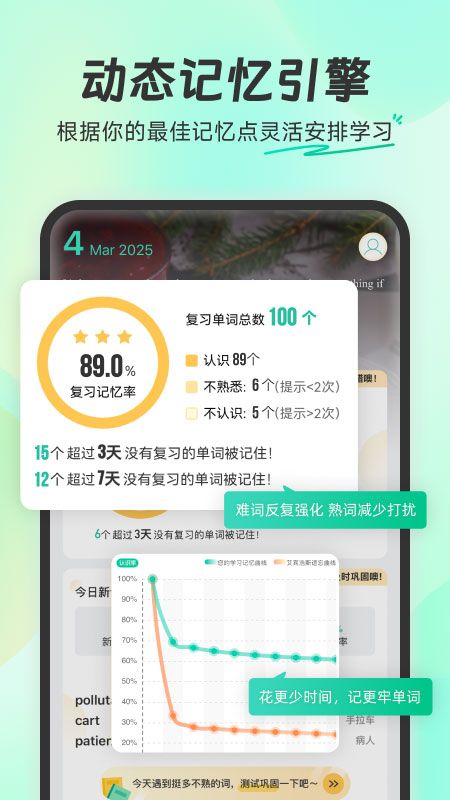 扇贝单词app手机赚钱软件截图1