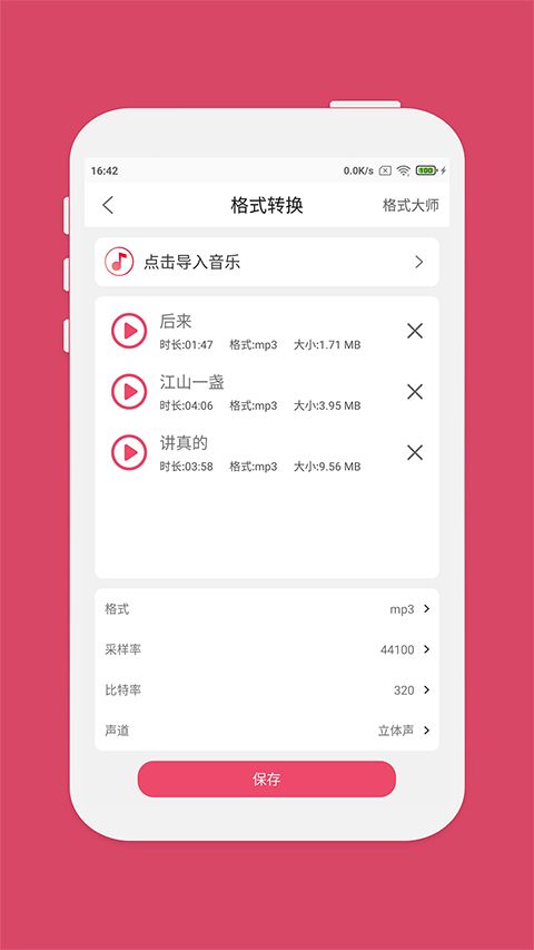音乐剪辑app手机赚钱软件截图4