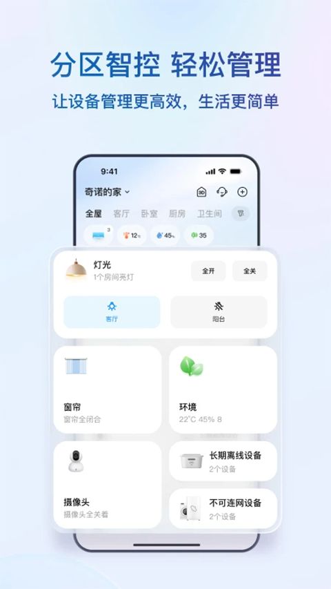 海尔智家app手机赚钱软件截图2