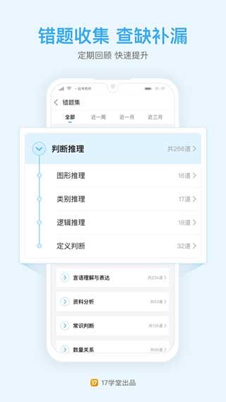 一起公考app手机赚钱软件截图5