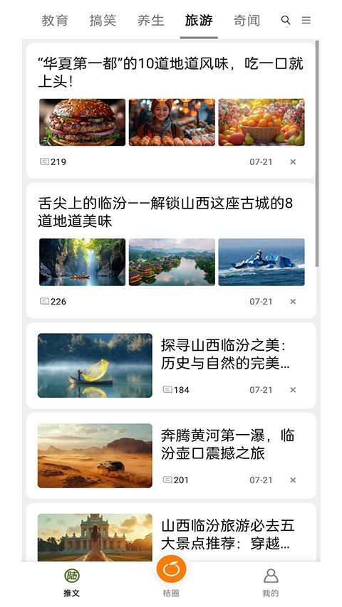 西桔App手机赚钱软件截图2